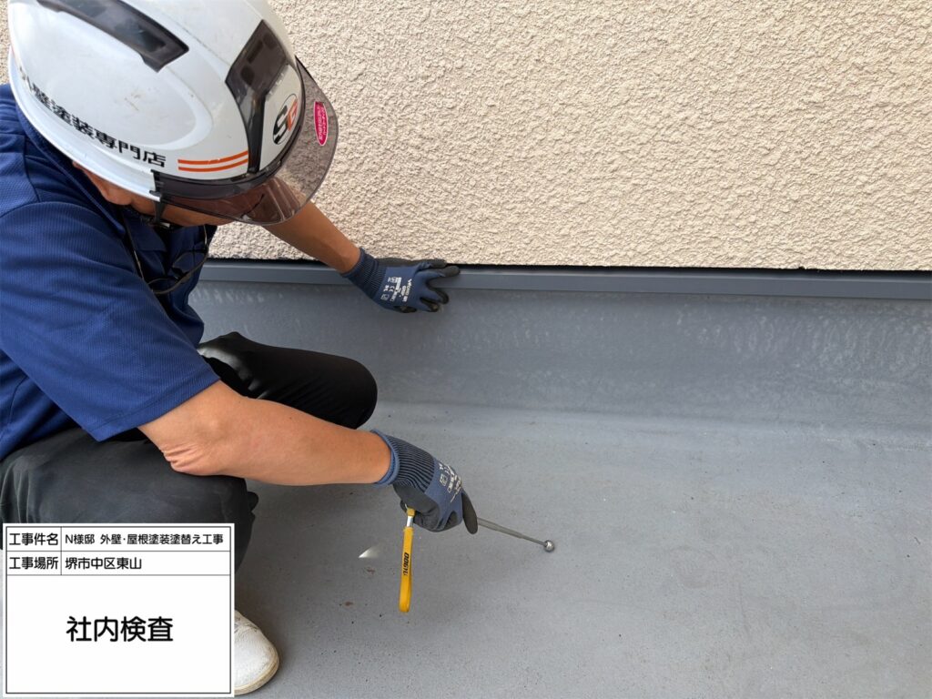 社内検査