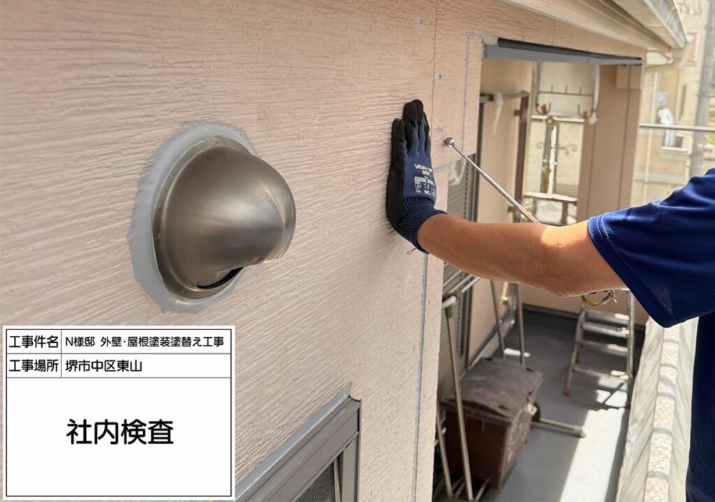 社内検査
