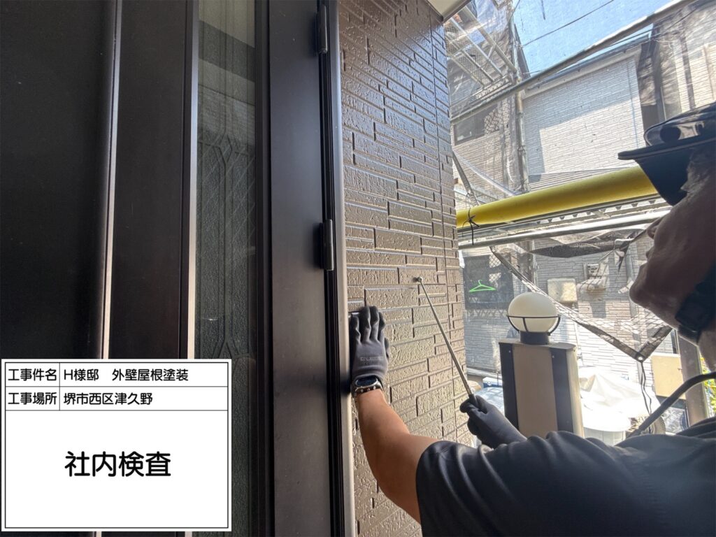 社内検査