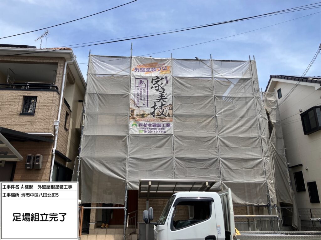 堺市中区八田北町　A様邸　外壁・屋根塗装工事