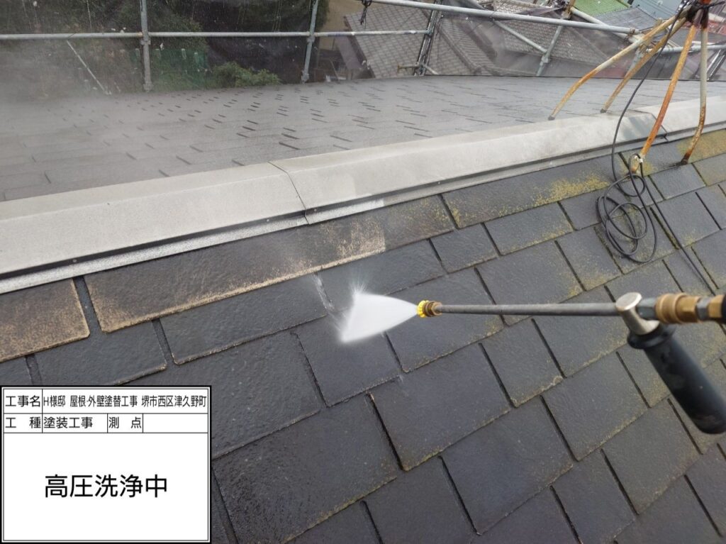 高圧洗浄