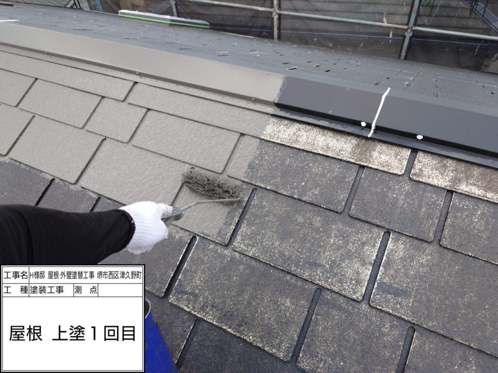 屋根（上塗り1回目）