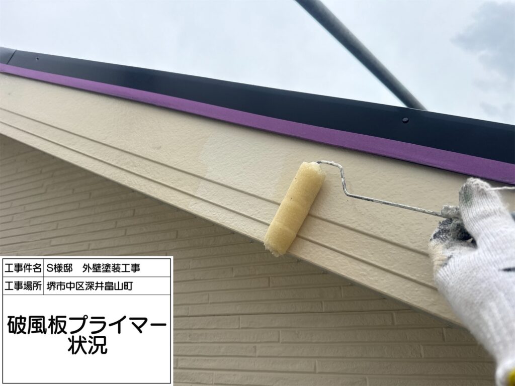 破風（プライマー）