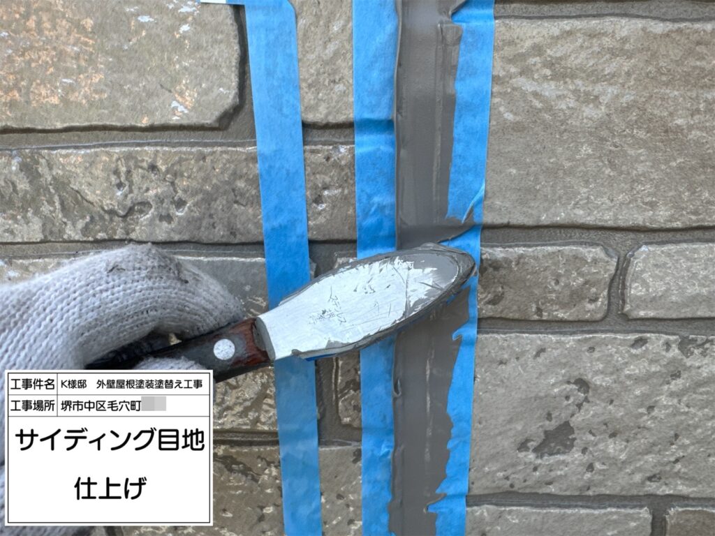 サッシまわり（仕上げ）