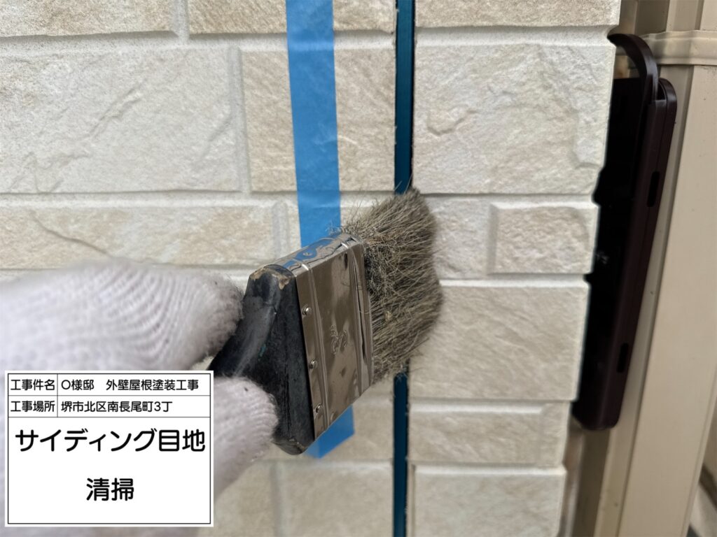 サイディング目地（清掃）