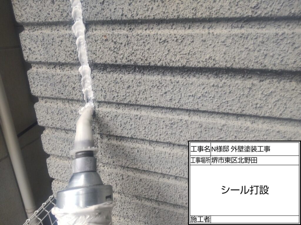 サイディング目地（シーリング充填）