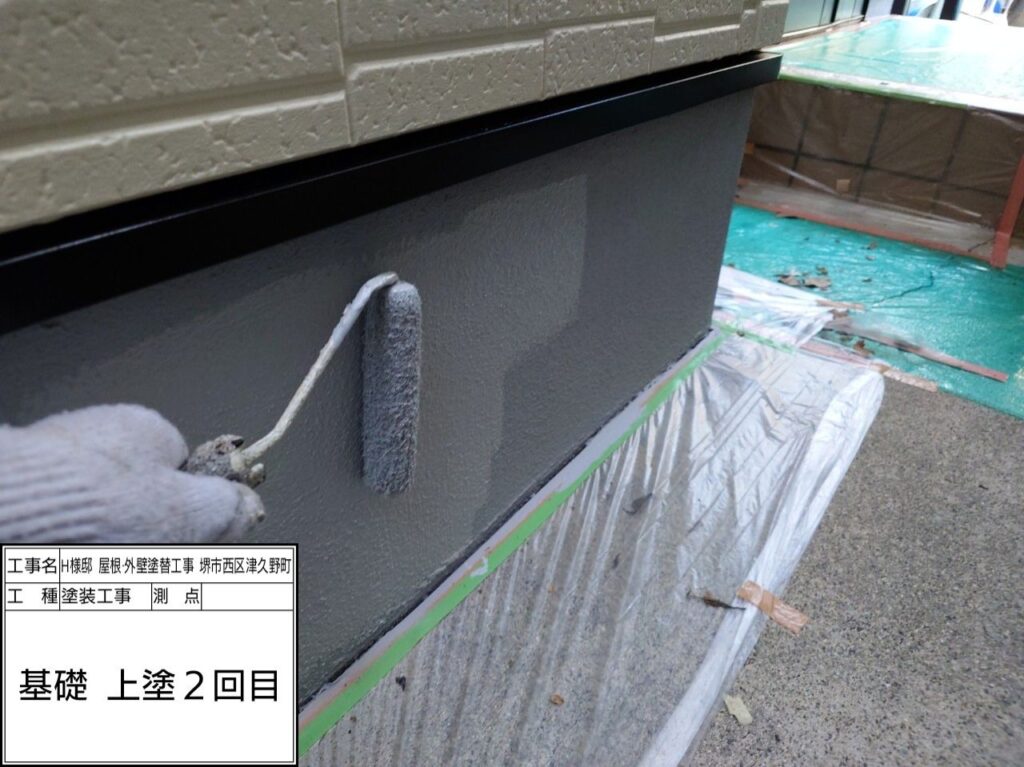基礎（上塗り２回目）