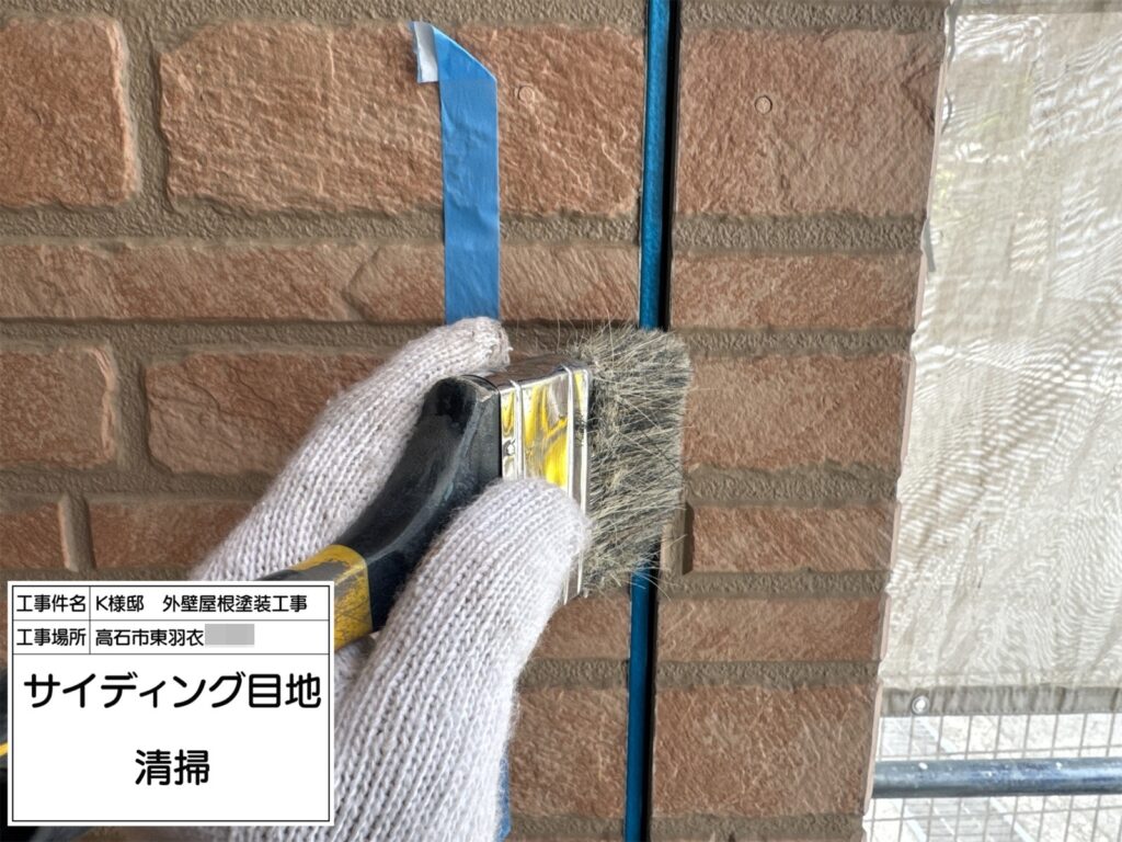 サイディング目地（清掃）
