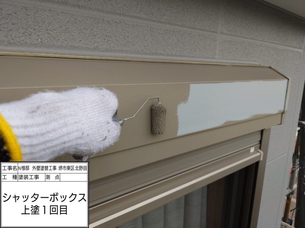 シャッターBOX（上塗り1回目）