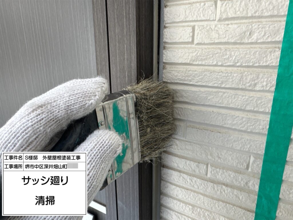 サッシまわり（清掃）