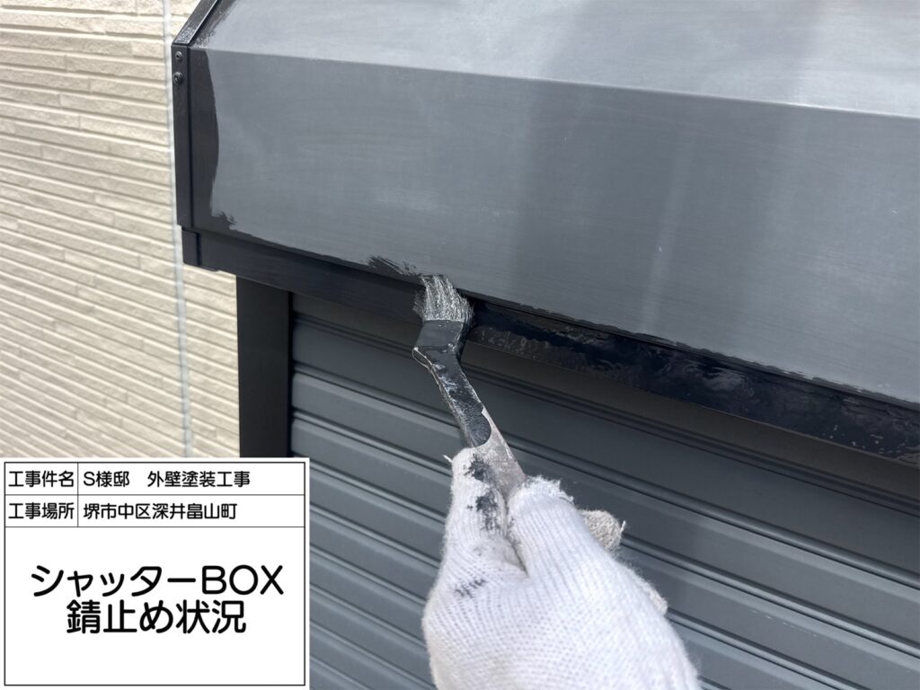シャッターBOX（錆止め）