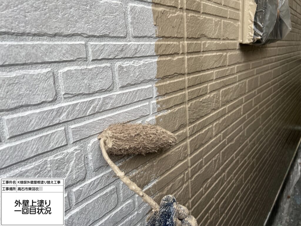 外壁1階部（上塗り１回目）