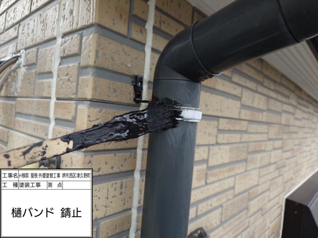 竪樋（バンド錆止め）