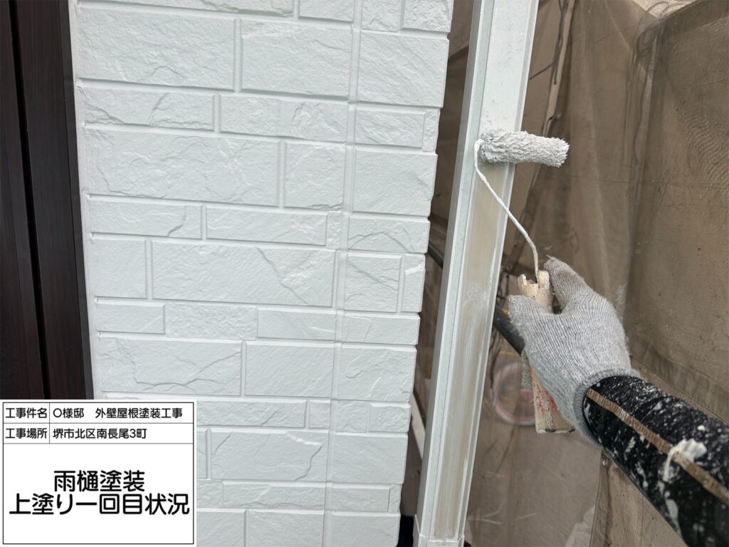 竪樋（上塗り1回目）