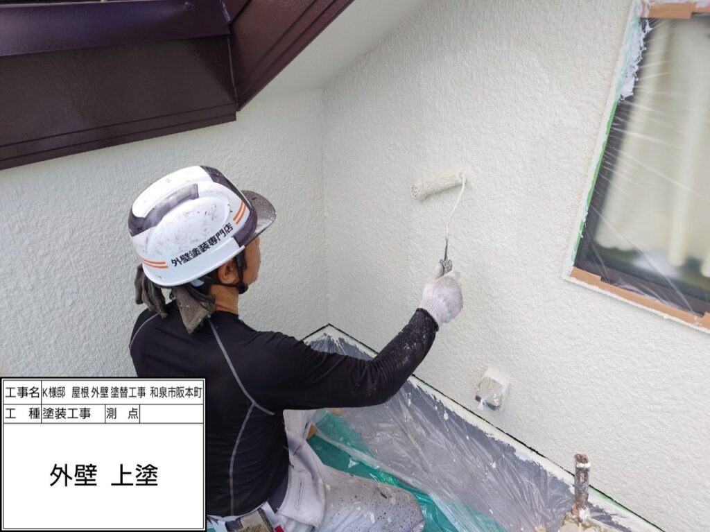 外壁（上塗り）
