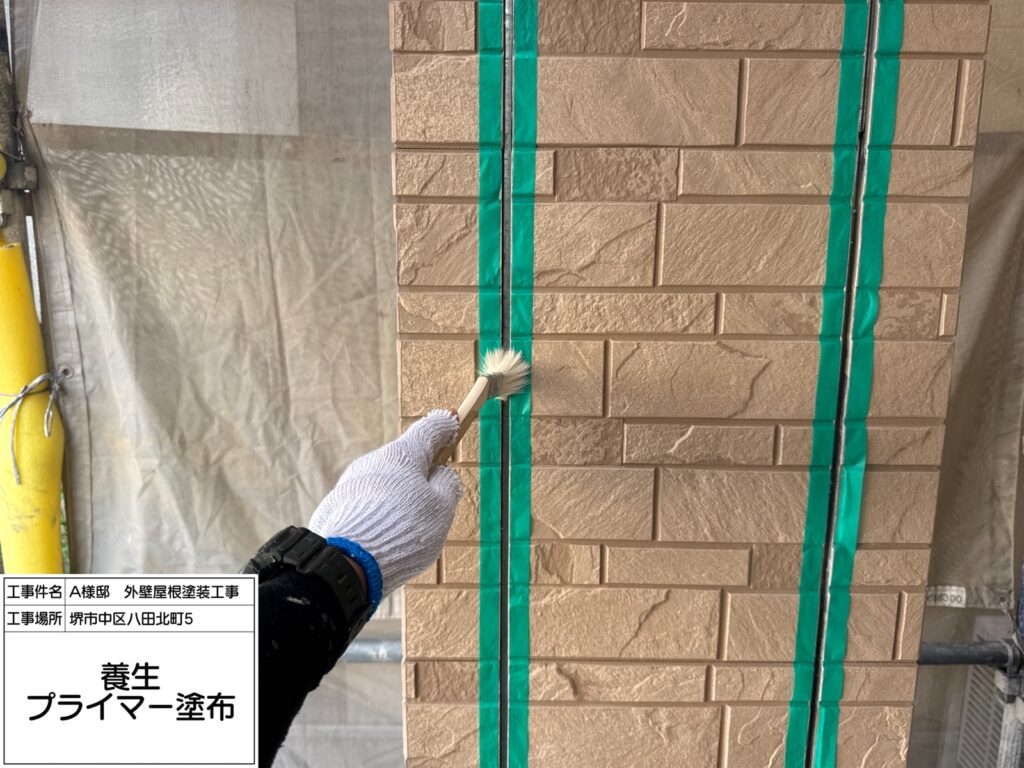 サイディング目地（プライマー塗布）