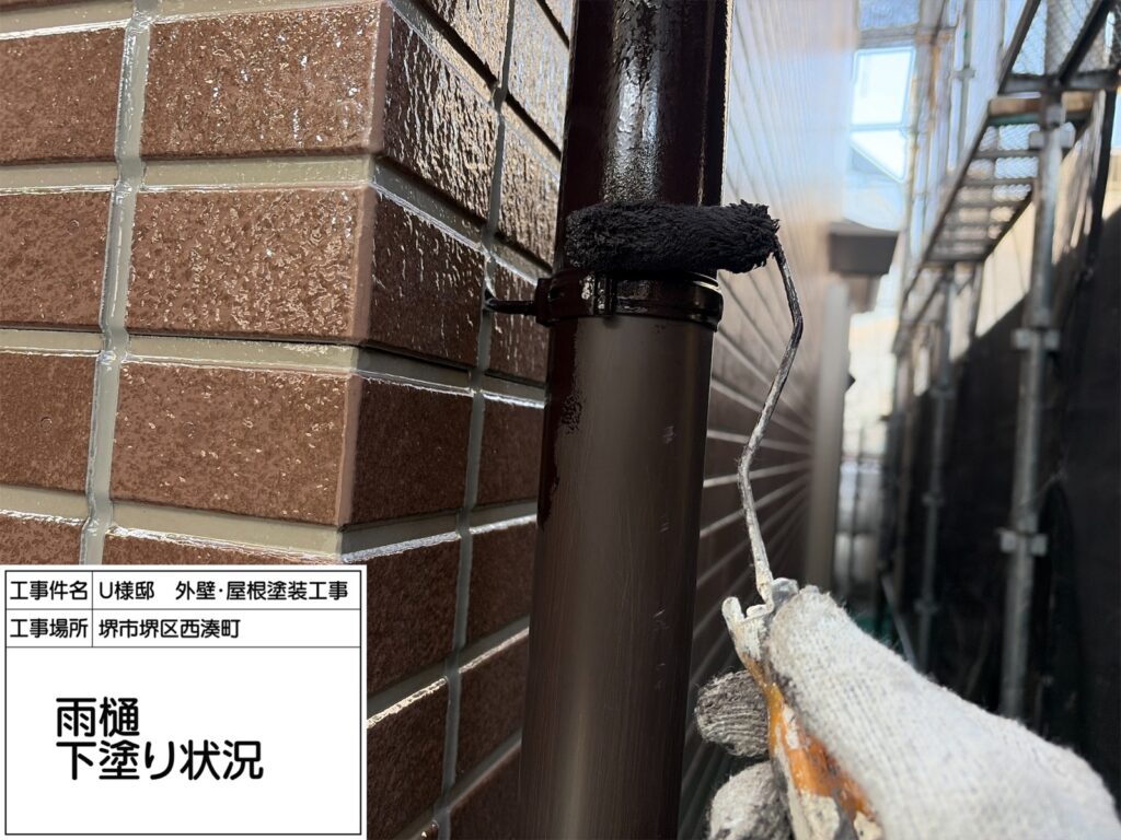 竪樋（下塗り）