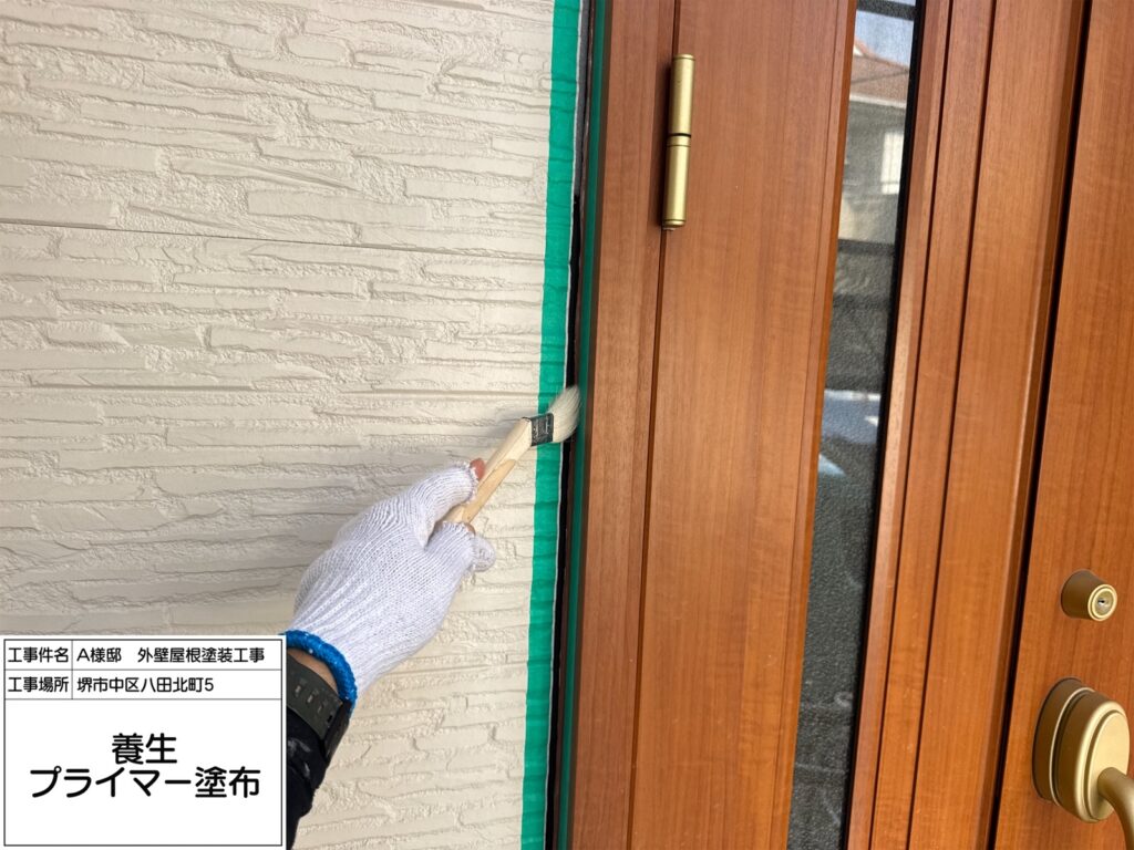 サッシまわり（プライマー塗布）