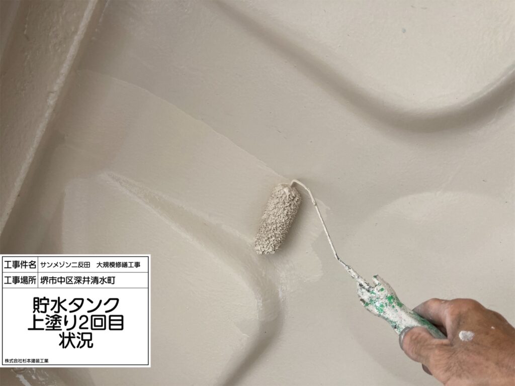 貯水タンク（上塗り2回目）