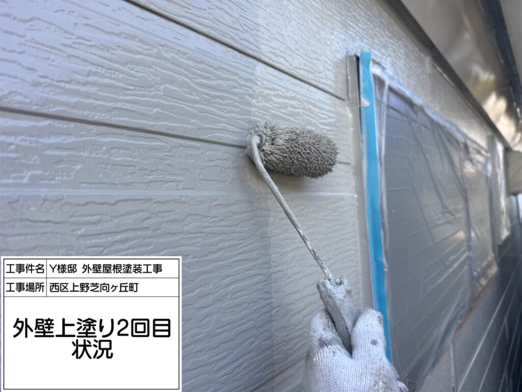 外壁（上塗り）