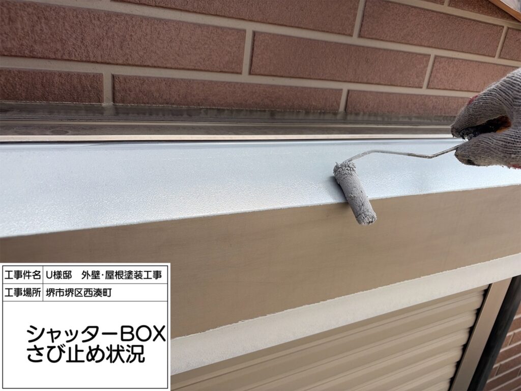 シャッターBOX（さび止め）
