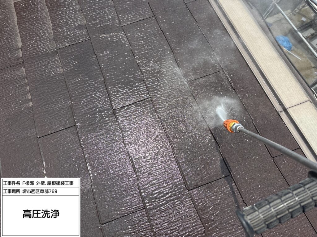 高圧洗浄