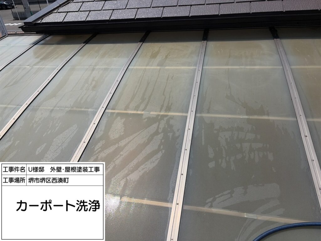 カーポート洗浄
