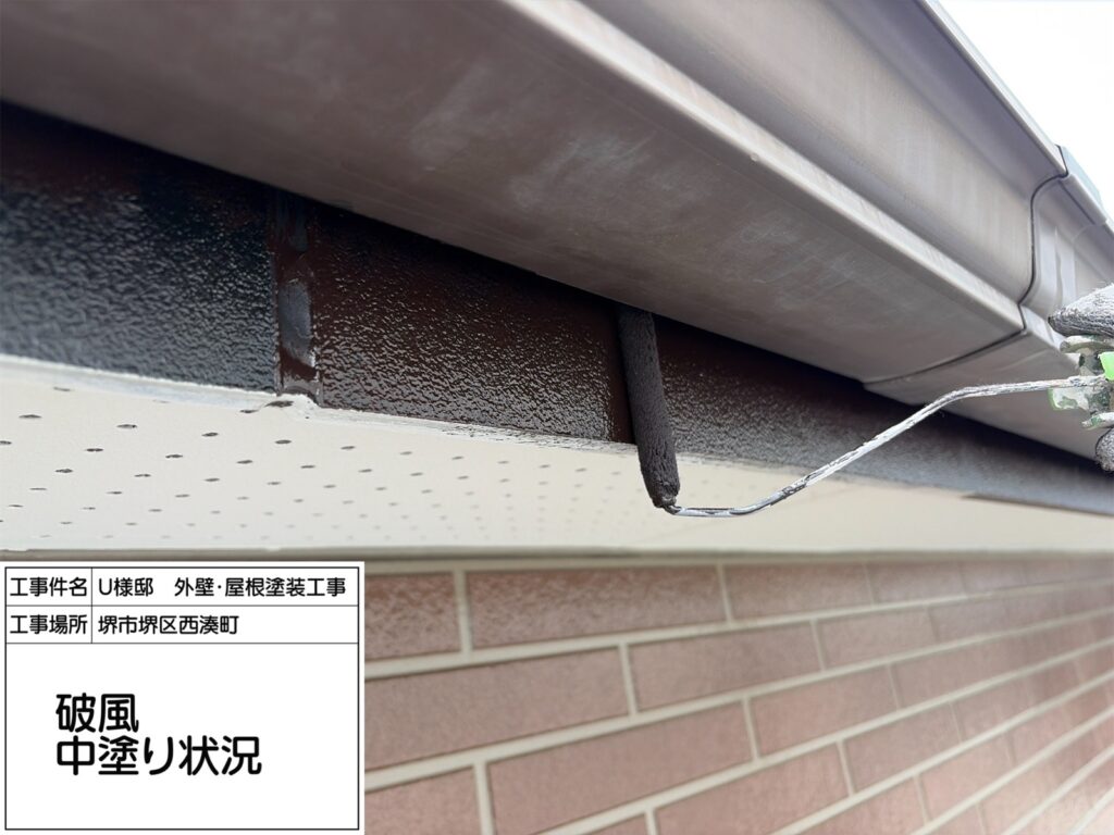 破風（中塗り）