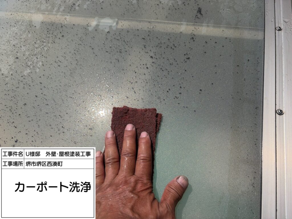 カーポート洗浄