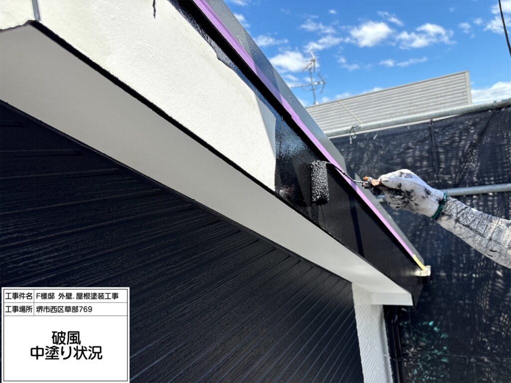 破風（中塗り）