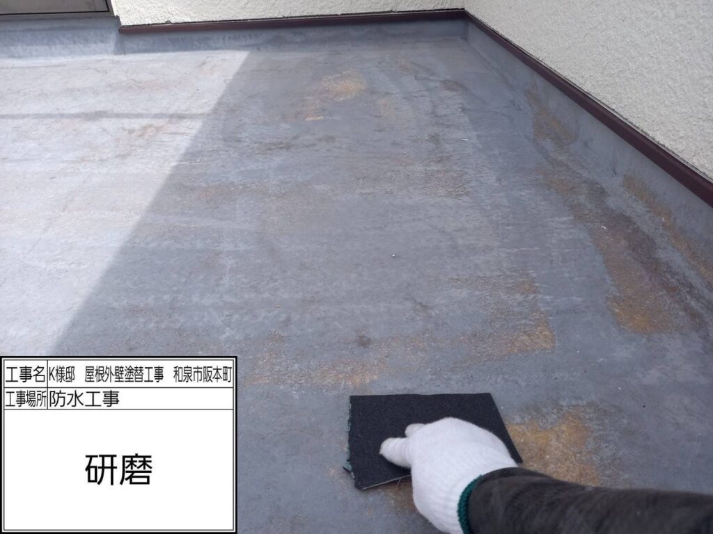 バルコニー（研磨）