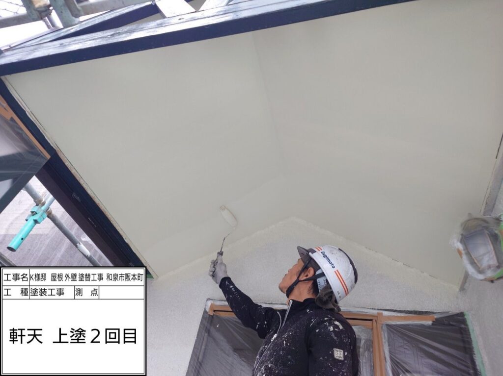 軒天井（上塗り2回目）