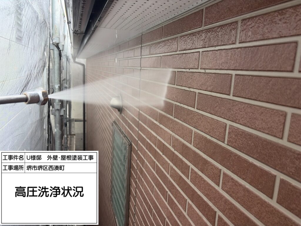 高圧洗浄