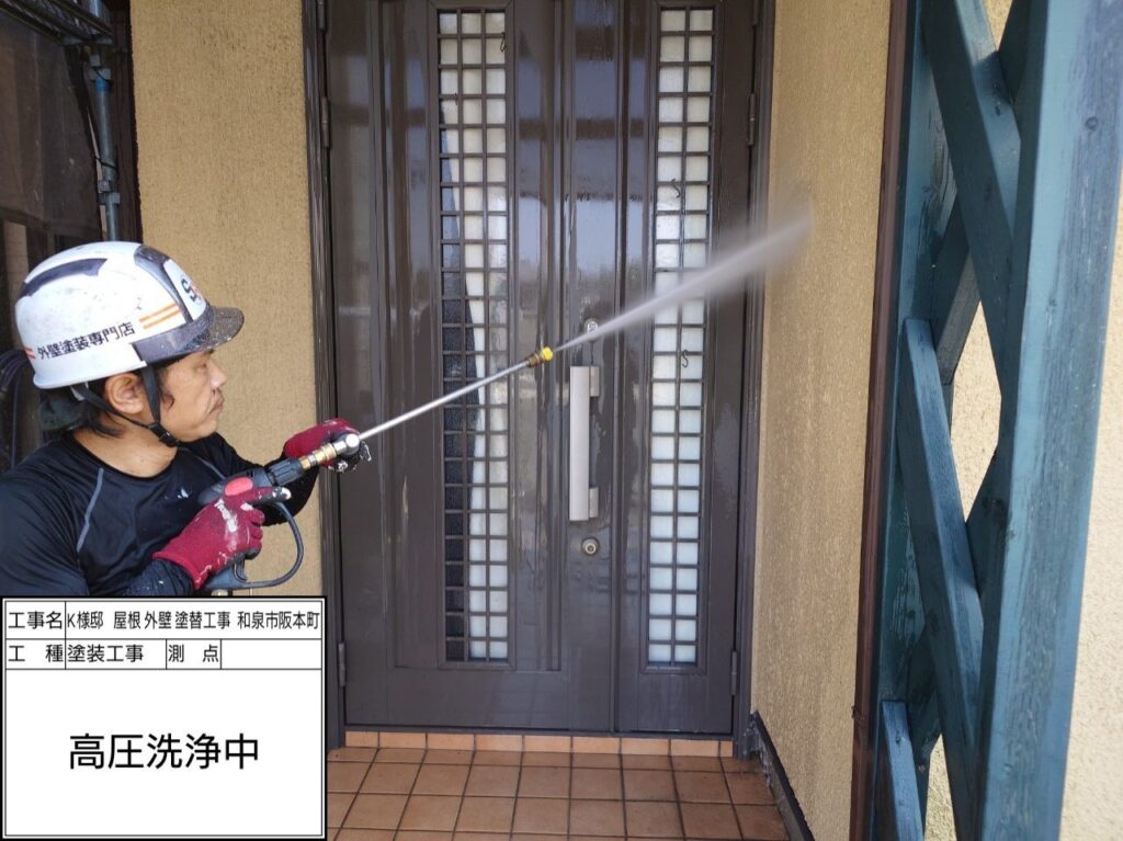 高圧洗浄