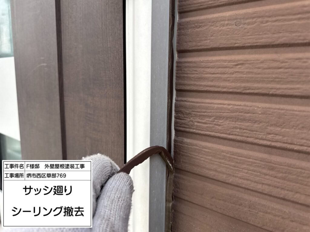 サッシまわり（撤去）