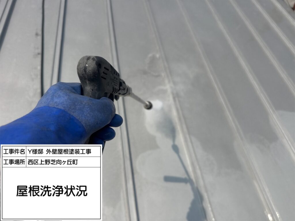 高圧洗浄