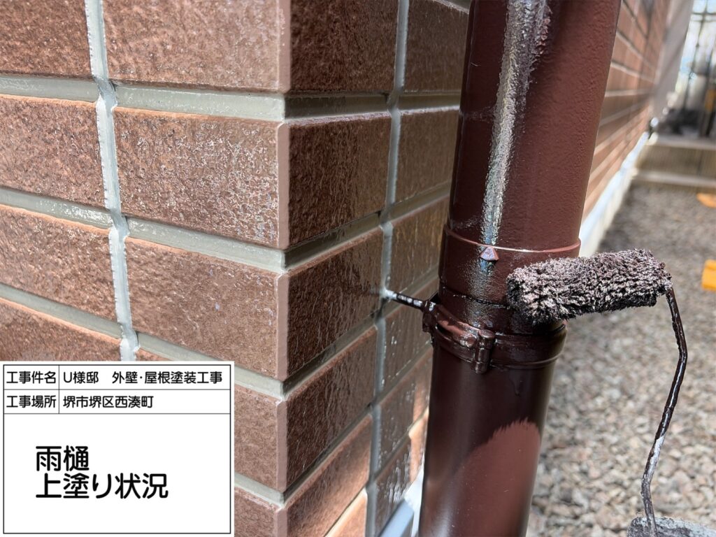 竪樋（上塗り）