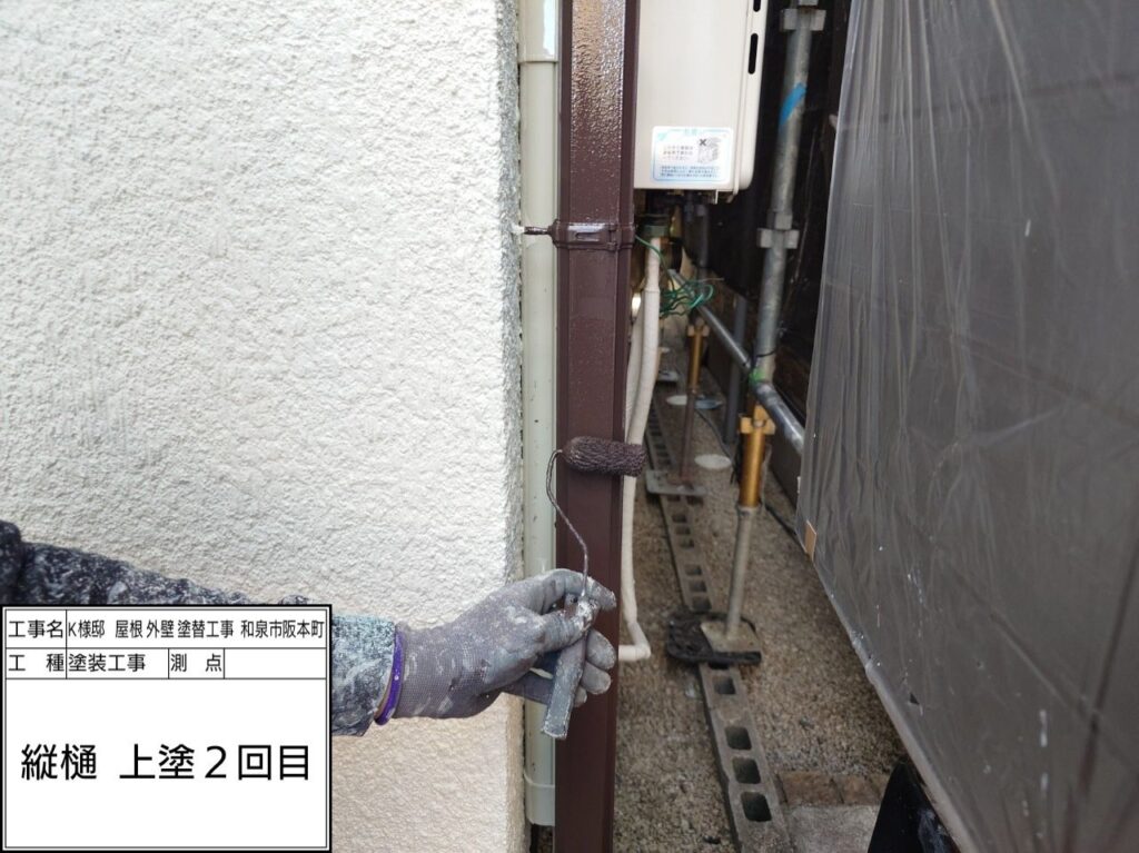 竪樋（上塗り2回目）