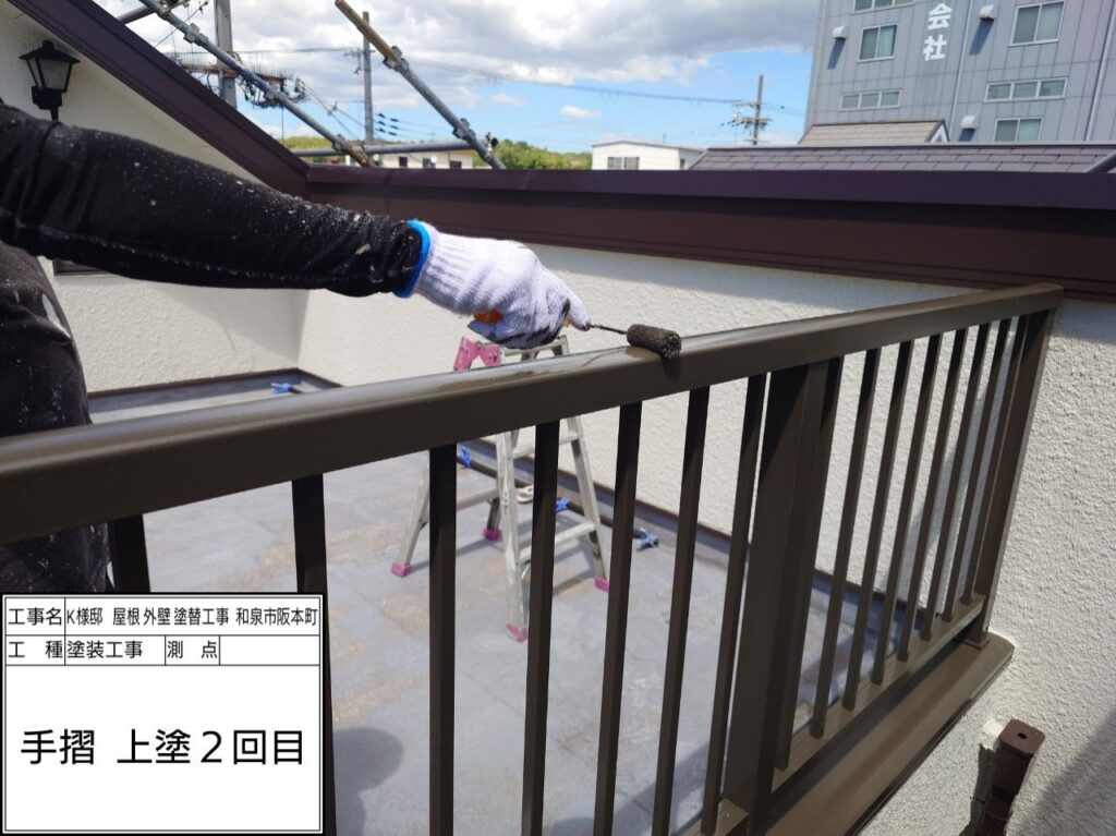 手摺（上塗り２回目）
