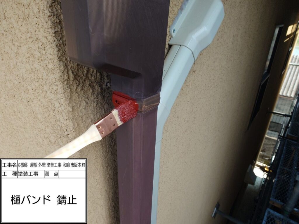 竪樋（錆止め）
