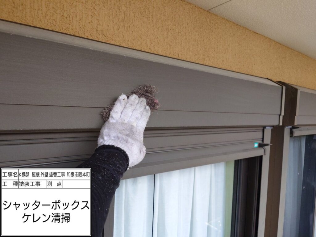 シャッターBOX（ケレン）
