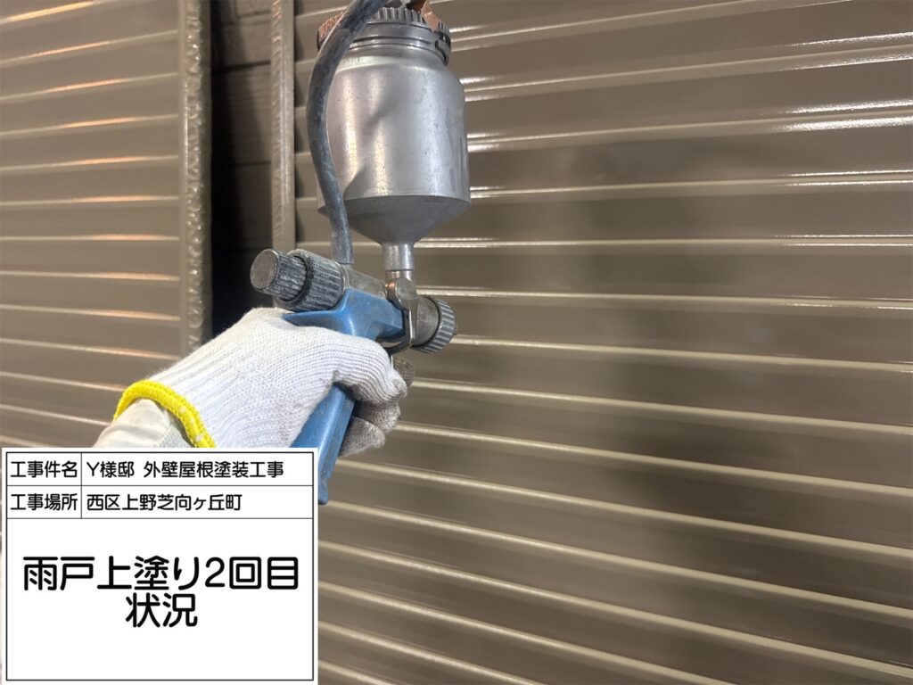 雨戸（上塗り２回目）