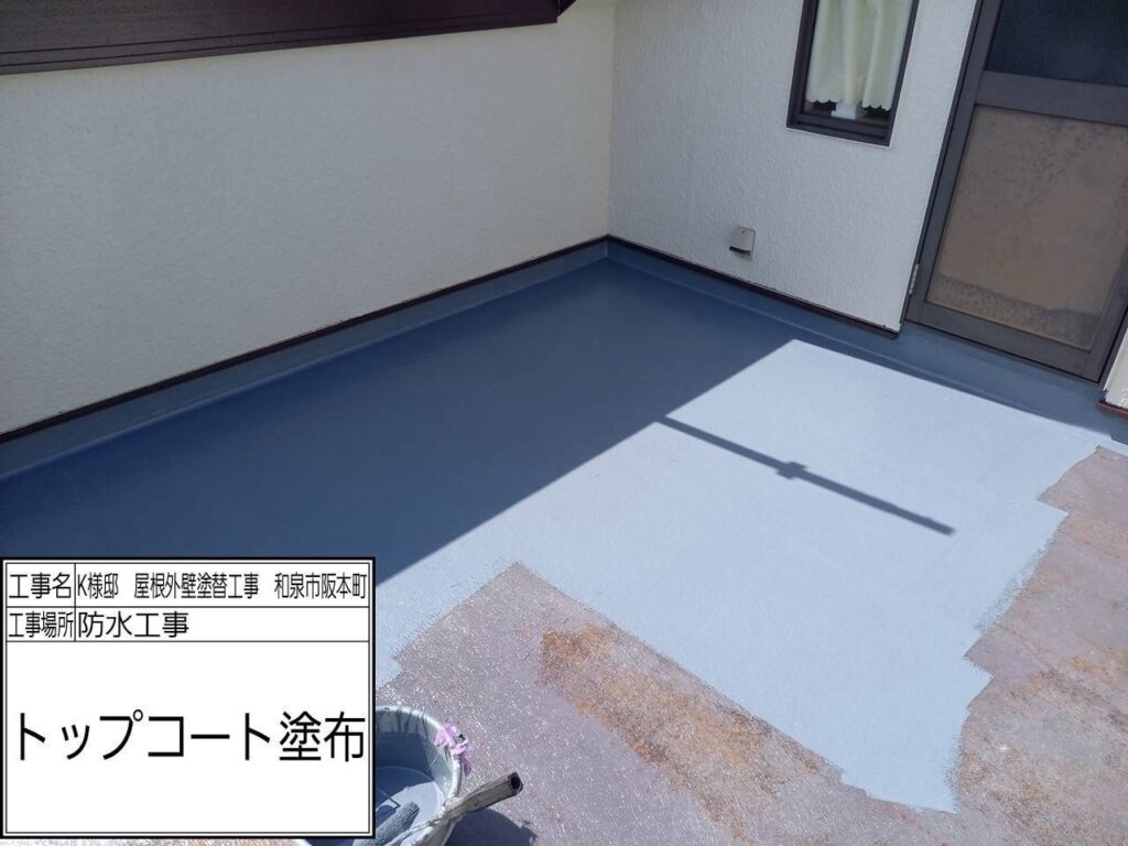 バルコニー（トップコート）