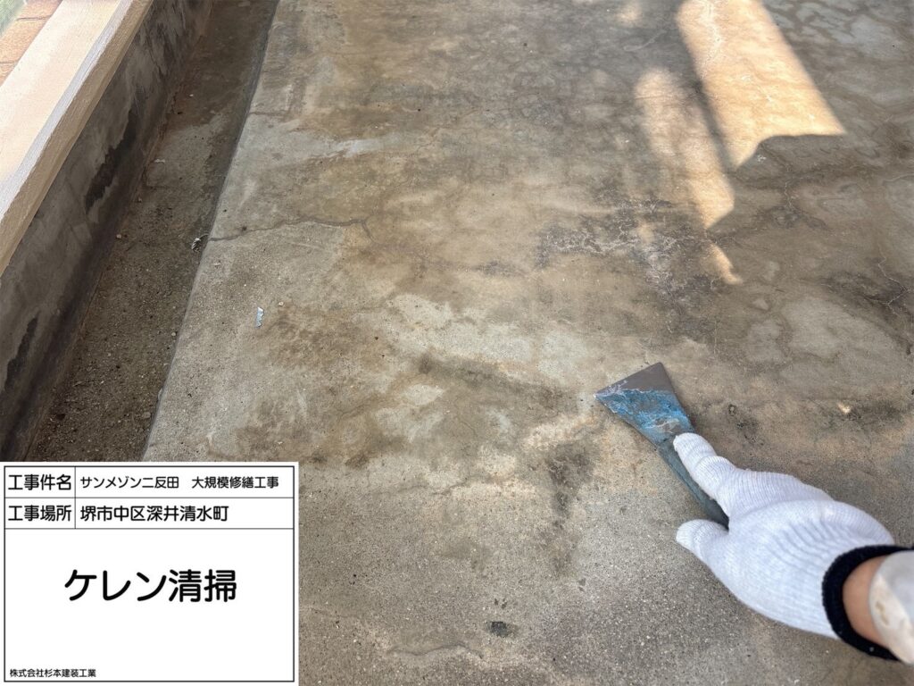 バルコニー（ケレン）