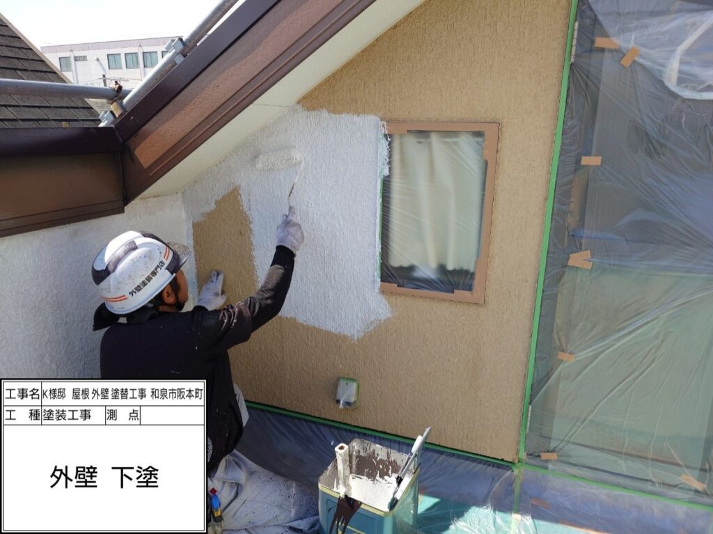 外壁（下塗り）
