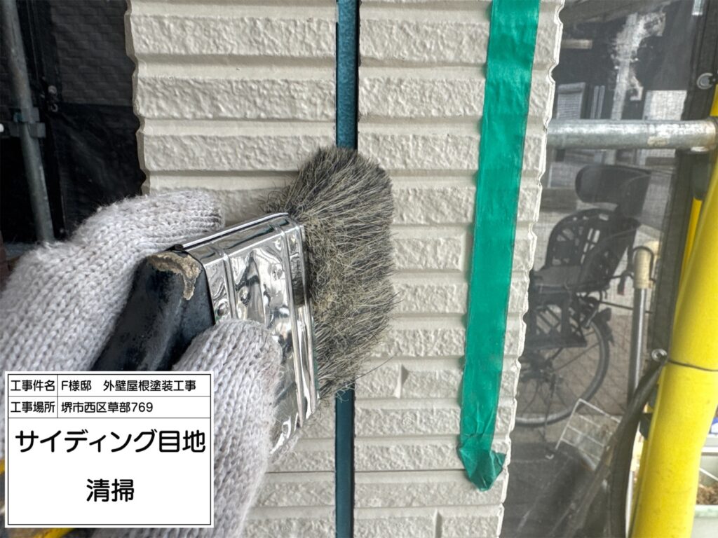 サイディング目地（清掃）