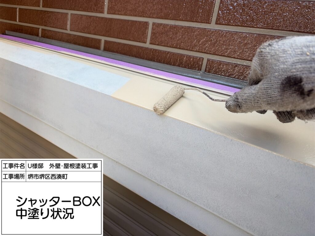 シャッターBOX（中塗り）