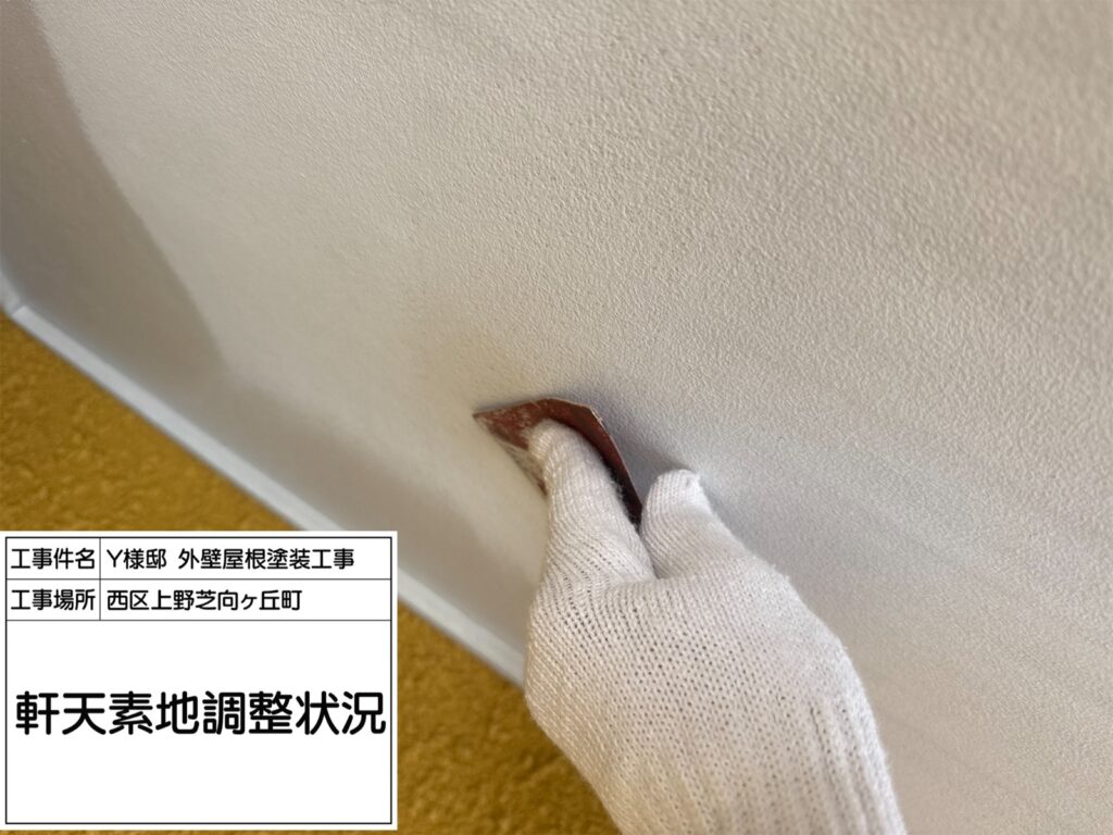 軒天井（ケレン）