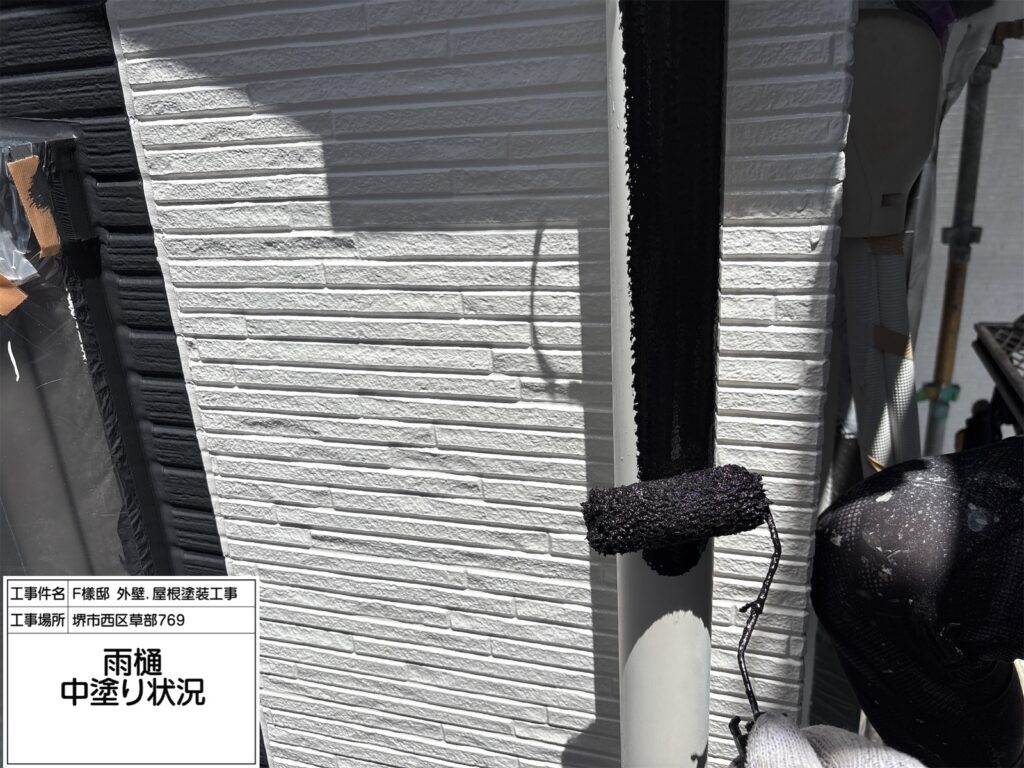 竪樋（中塗り）