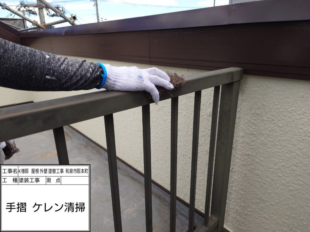 手摺（ケレン）